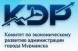 Комитет по экономическому развитию администрации города Мурманска